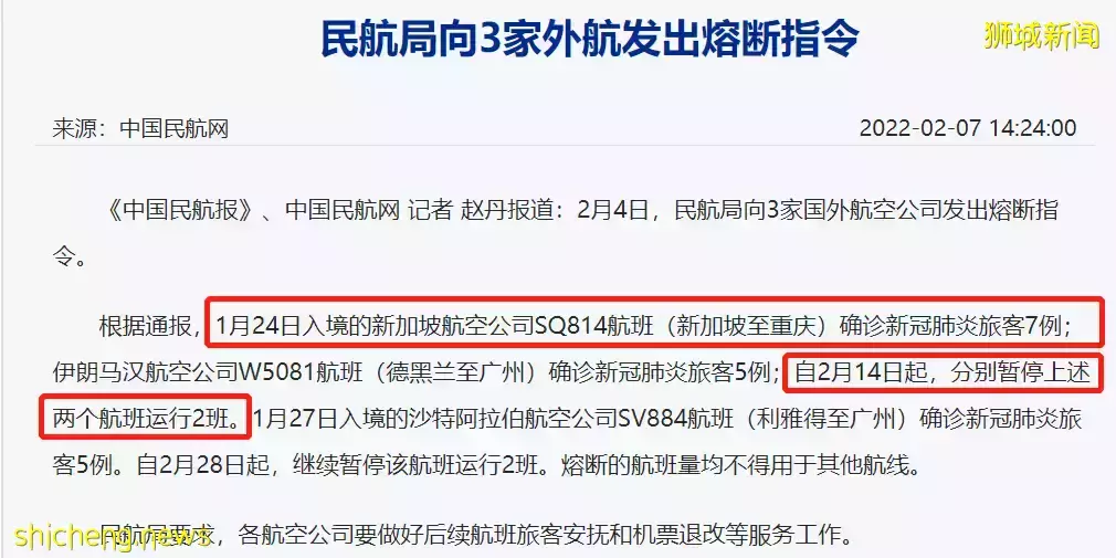 中國新加坡航班再熔斷，僅剩5條航線！熔斷前我“逃”回了中國