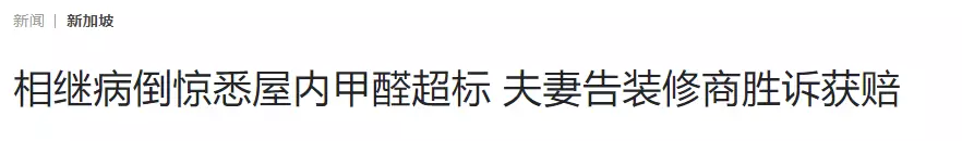 避坑！省钱！手把手教你在新加坡选装修公司