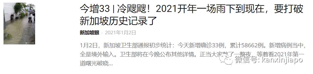 新加坡周末豪雨再下30小时，创30年记录！道路修成8天后二次倾泻