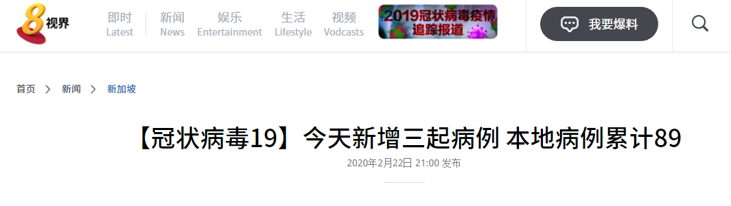 全球预警！又一新疫情在南美洲爆发！新加坡6个星期暴增2225例！2020年继续艰难