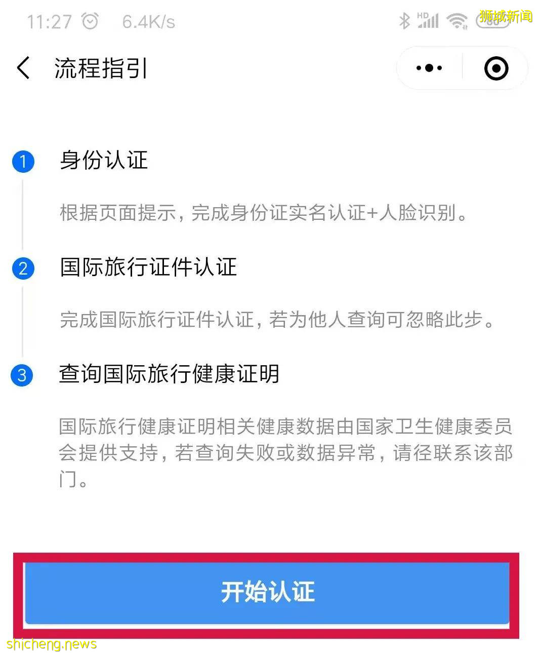 留学生入境新加坡疫苗接种有新要求！中英文版疫苗接种证明如何免费拿