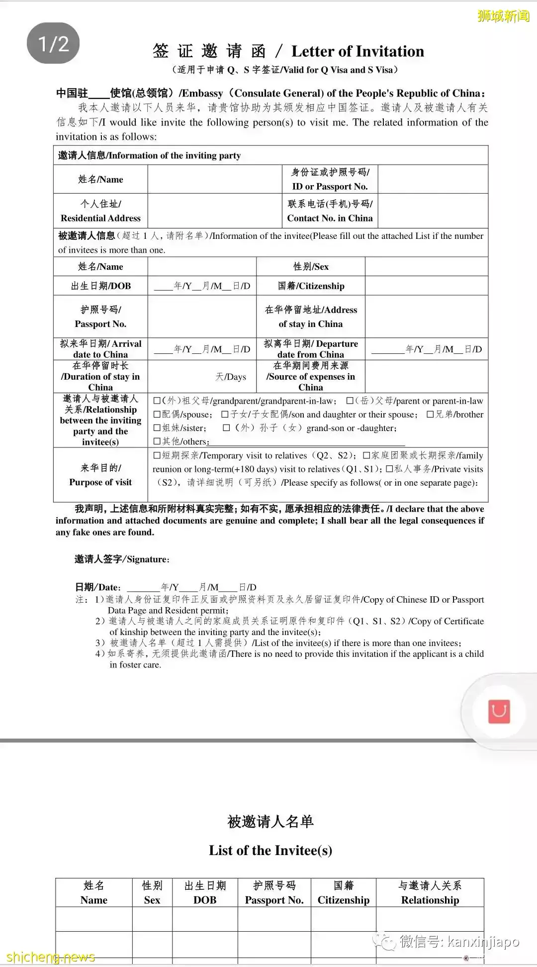 新移民通过这4种签证可以入境中国（附带申请攻略）