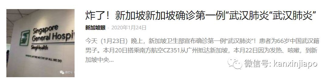 新加坡挺住！一夜间出现3例“武汉肺炎”，28个疑似病例待确认！