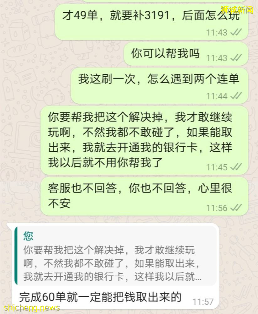 新加坡惊天“招聘”诈骗卷走$130万新！我做兼职被骗$2万多，妈妈们小心