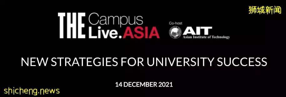 校长受邀参加2021年泰晤士高等教育THE Campus Live Asia 峰会