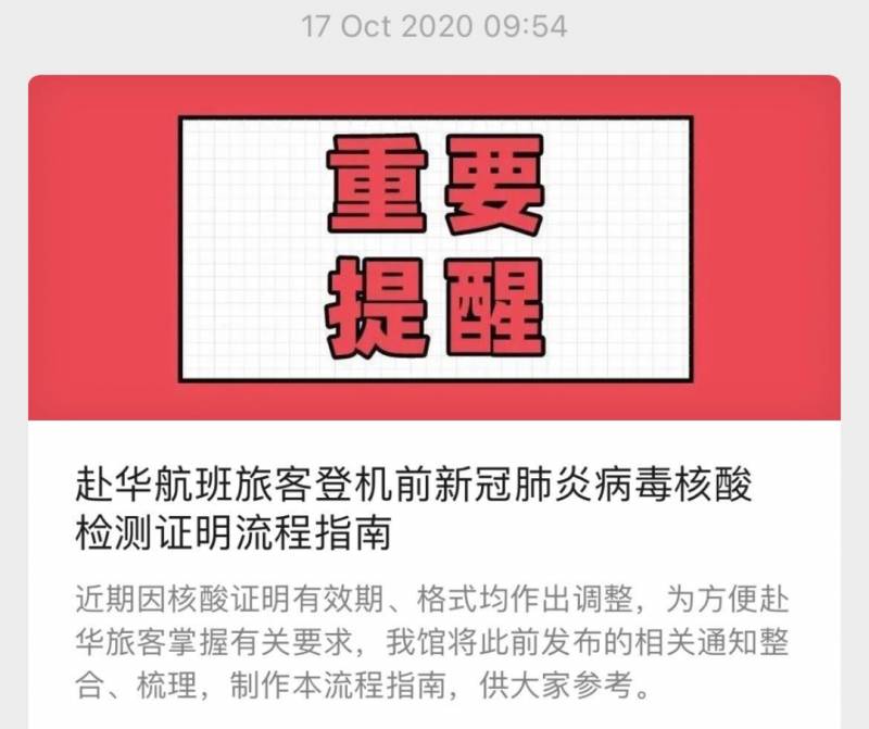 这9个国家来新加坡不用集中隔离！11月机票汇总，大使馆最新登机流程