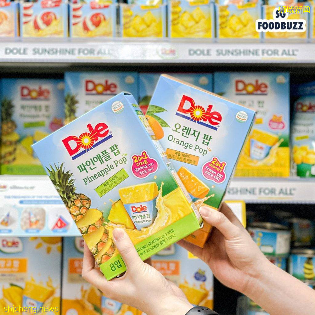 Dole100%果汁包进驻新加坡超市！🍑 🍎 🥭 🍊🍍多种口味可选，冷冻起来就是果汁棒冰啦