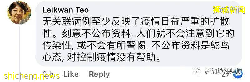 新加坡卫生部不再公布无关联病例，总理夫人PO文表示不同意