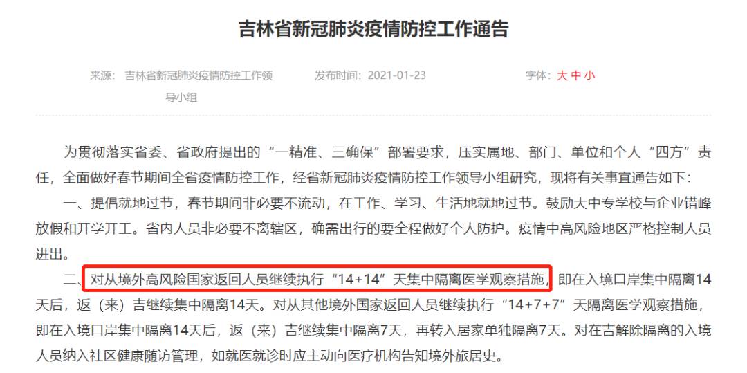 在新加坡打疫苗后，血检阳性怎么回国？大使馆连发三规定！最新入境政策汇总