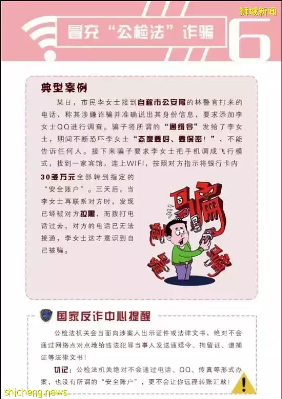 中国国家反诈中心助力新加坡反诈骗，驻新使馆这样“发”