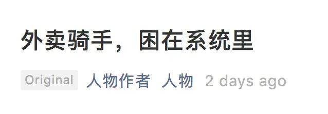 新加坡的外賣騎手，連被困的機會都沒有