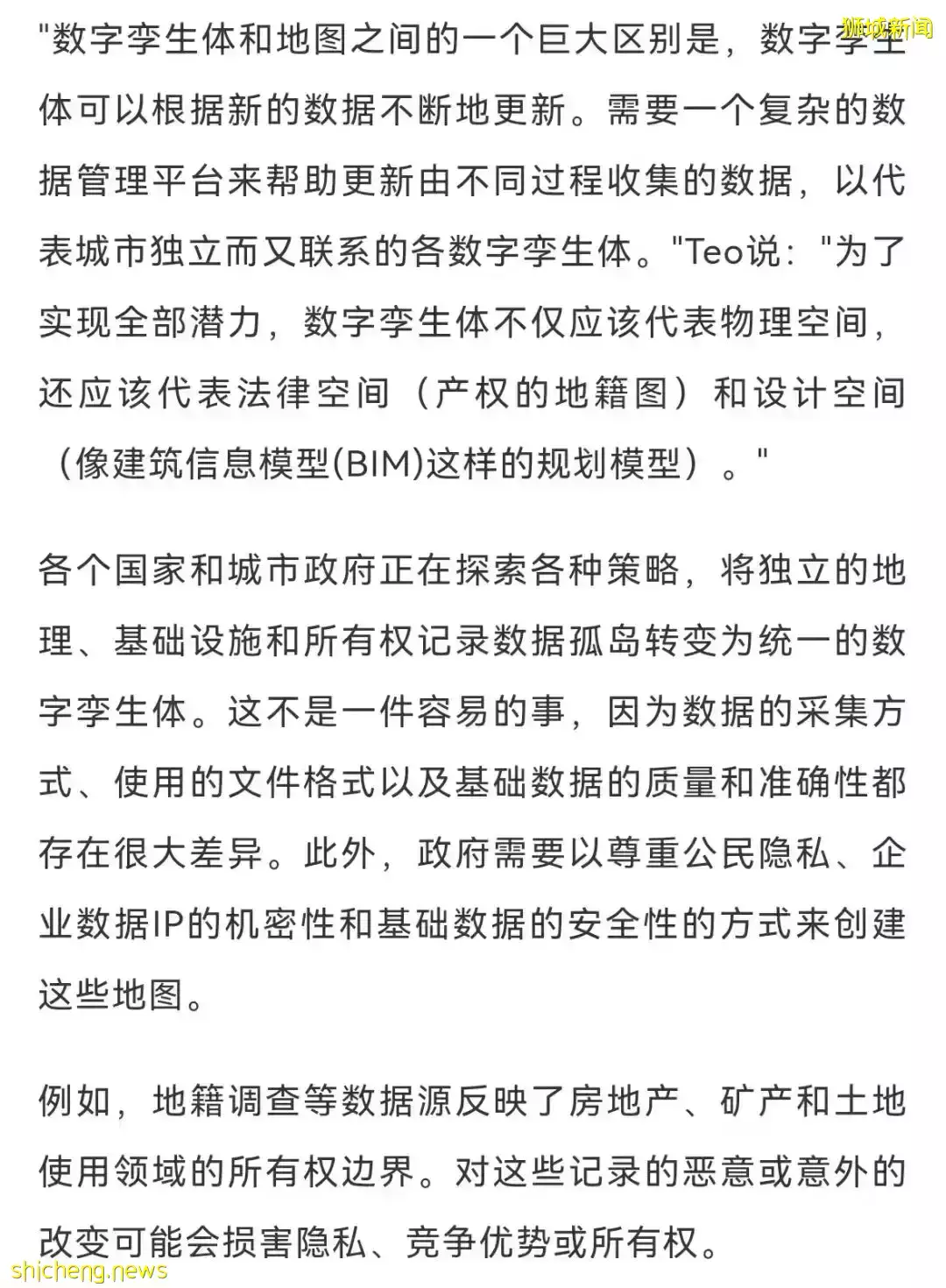 新加坡如何创建了首个国家规模的数字孪生体