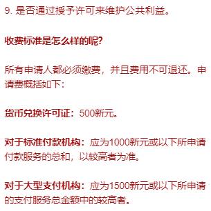 带你了解新加坡的支付监管与支付牌照