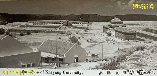 新加坡旧影：1955年的南洋大学