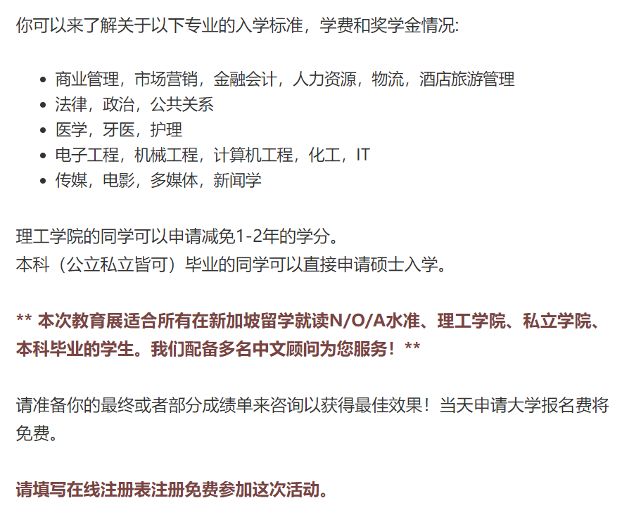 英国澳洲公立大学教育展2020年9月19号