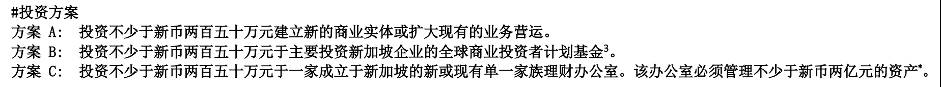 新加坡綠卡（PR）申請全攻略2021（建議收藏）