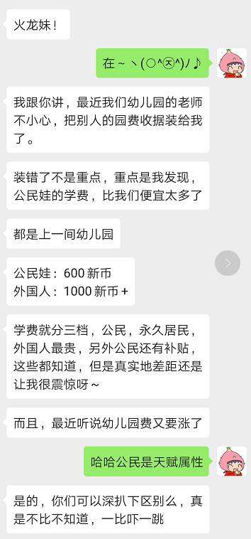 全岛330间幼儿园宣布涨学费！原来，新加坡国籍和绿卡竟这么值钱