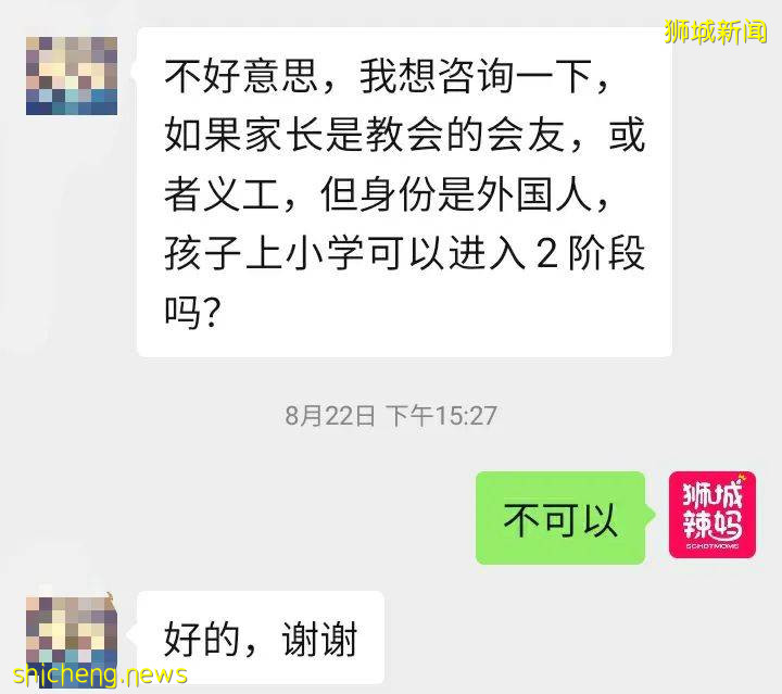 不想经历131所小学抽签！升学捷径做义工的干货来啦