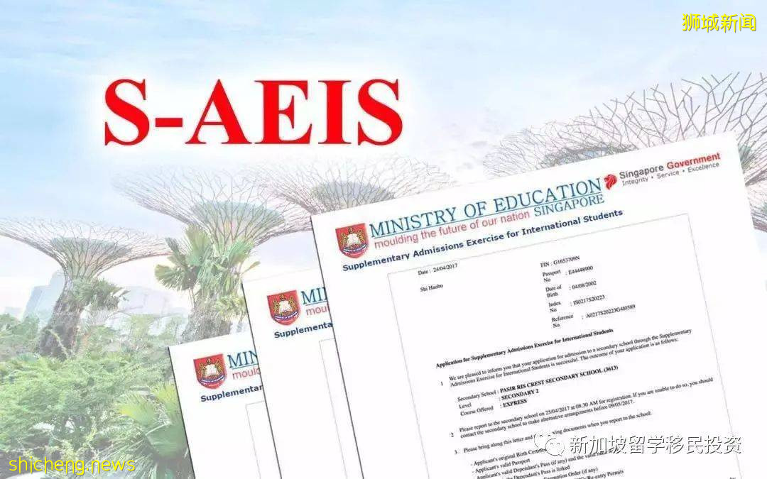 【留學資訊】新加坡政府中小學 入學考試AEIS/S AEIS報考年齡要求