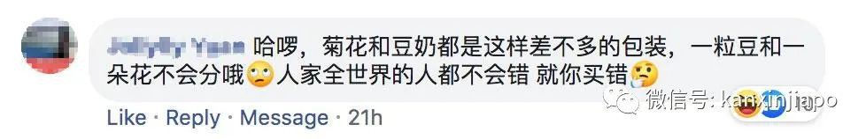 Yeo’s包装太相似害我买错饮料，我要求退款1新币！