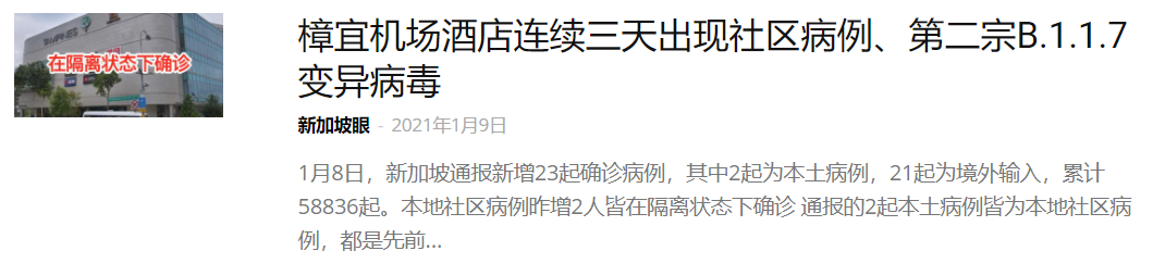 继新加坡、马来西亚后，菲律宾也出现首宗B.1.1.7变种病毒