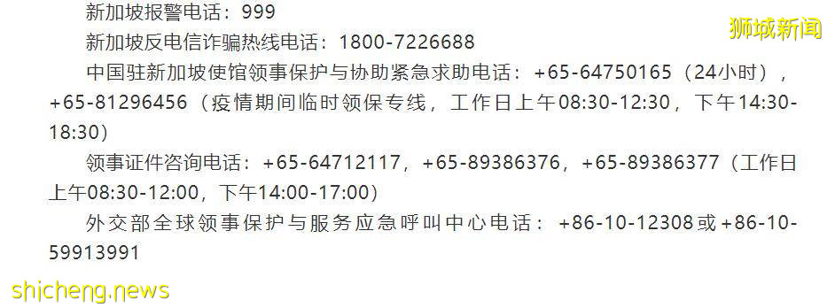 挨千刀的骗子冒充大使馆人员在新加坡行骗，注意：来电有“65”！65！65