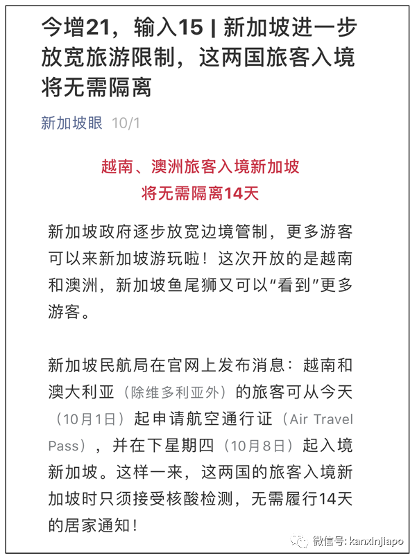 新加坡今天对中国开放旅游签了，超全解答及免隔离详细攻略