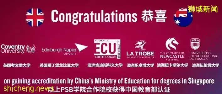 新加坡PSB学院，一间完全政府背景成立的精英学府