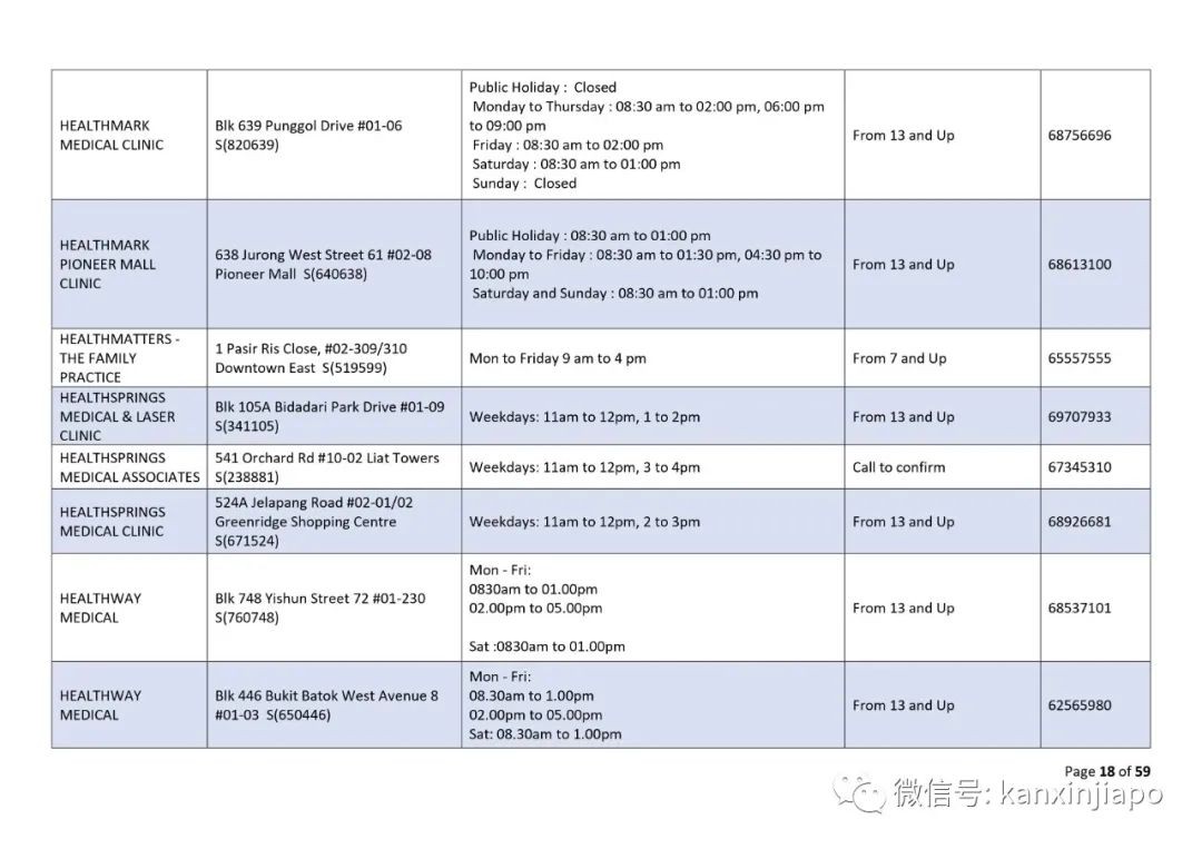 新加坡进入中国注意最新规定，否则将无法登机