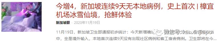 樟宜机场39年来最黯淡的生日，交通部长说一切会好起来的