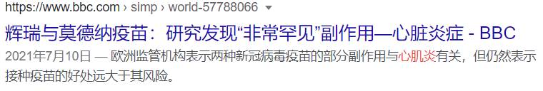 “我打完两剂新冠疫苗，抗体竟然才这个数？”