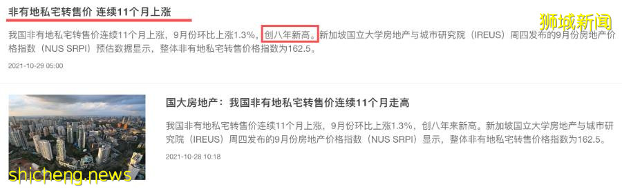 新加坡房价连涨了11个月，留学家庭现在是买房的好时机吗