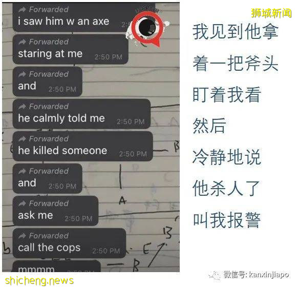 新加坡名校惊现恐怖血案，中学生涉嫌挥斧杀人