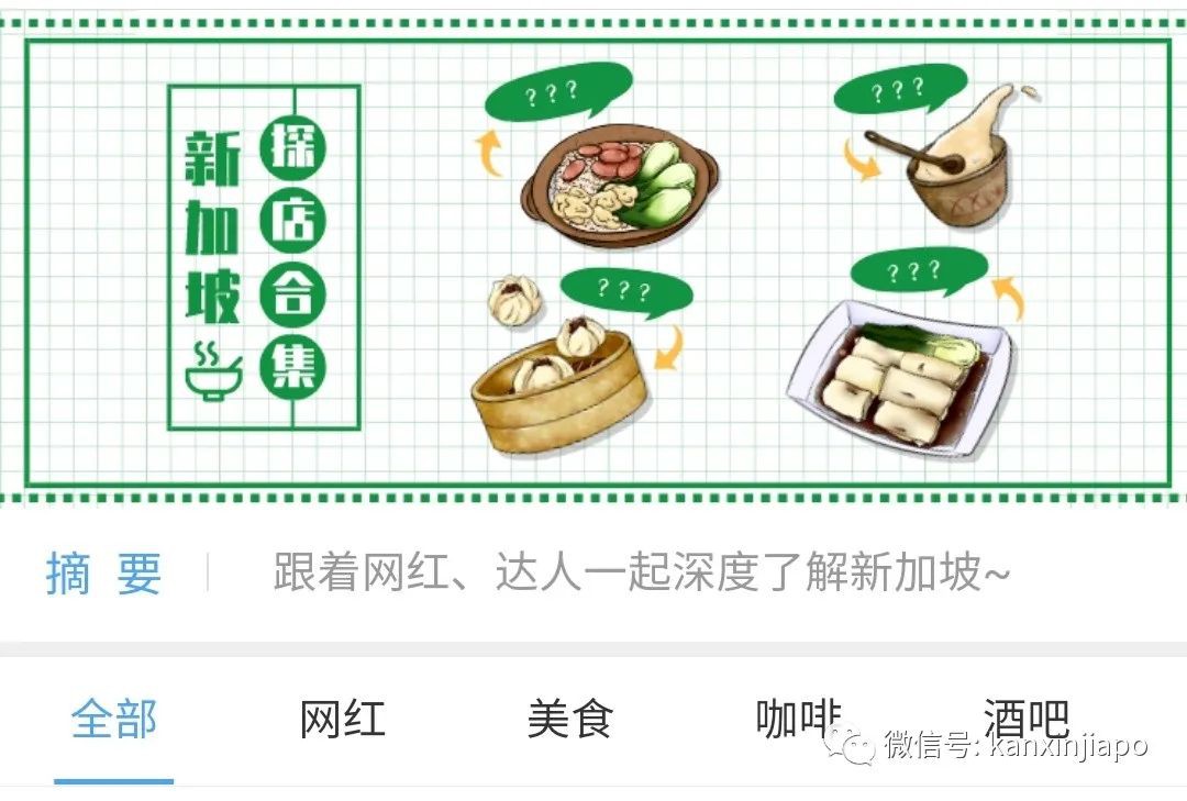 新加坡手工制作美食给你带来家乡的味道