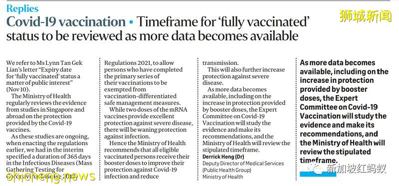 新加坡的冠病疫苗接种记录有效期只有1年零14天