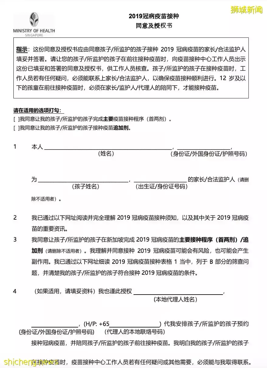 新加坡一波疫苗新政来了：儿童打一针也算完成接种