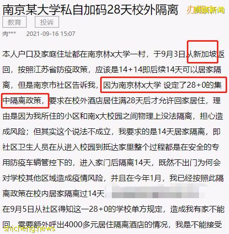 中国官媒报道新加坡，连续输入病例！多省隔离期延长、回国机票涨价