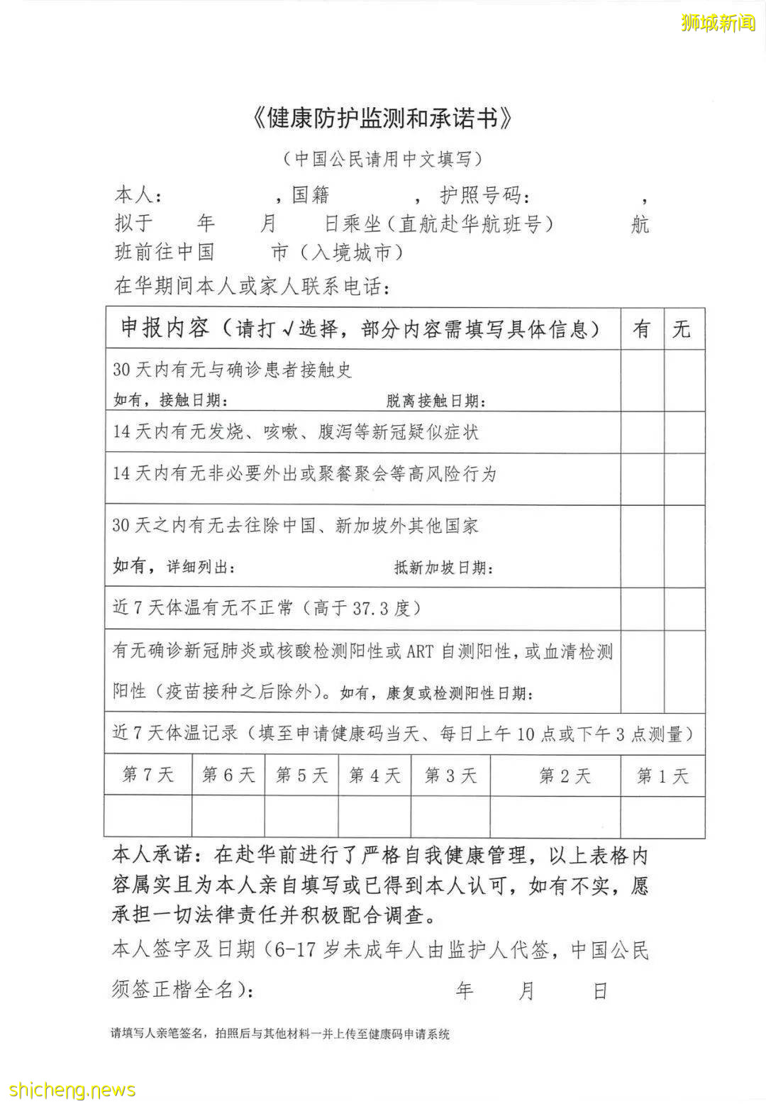 大使馆发布重要通知！新加坡飞中国航班又遭熔断