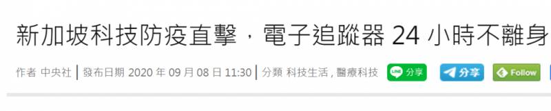 实拍！新加坡全民佩戴追踪器，进商场不用扫码了？