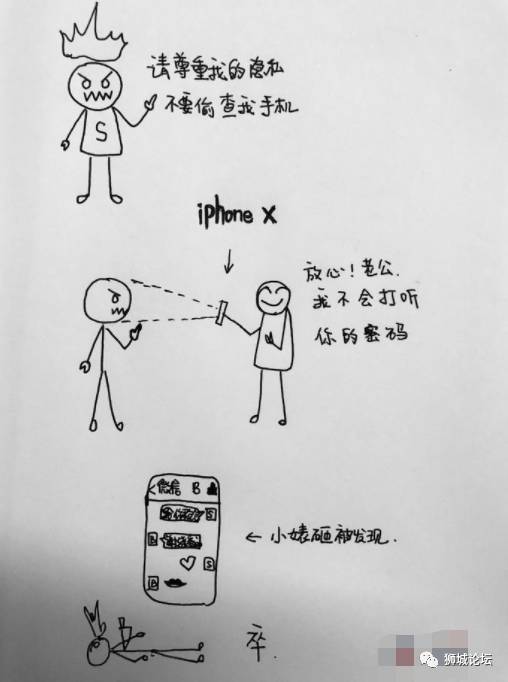 男人可能不敢买iPhone X了……