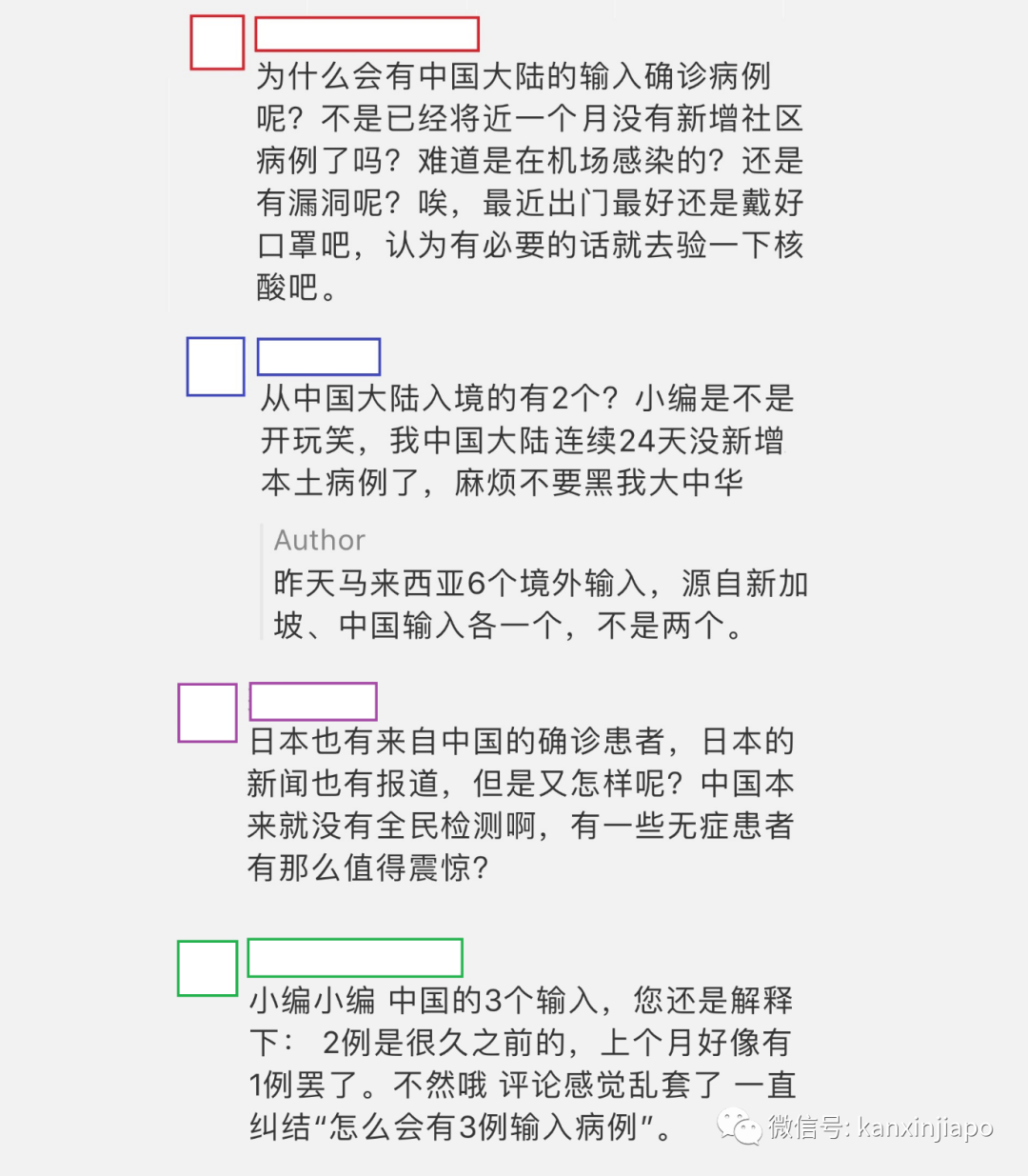 出现零星境外输出不必大惊小怪