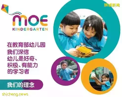 新加坡教育部幼儿园报名2月4日开始，优先录取小学名额要不要