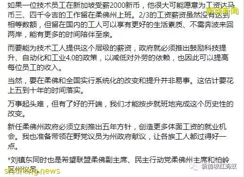 新元兑换率魅力无法挡　如何看待马国人蜂拥至新加坡工作