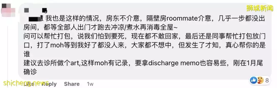 “我因确诊新冠被亲阿姨赶出门，在新加坡睡楼梯间！”