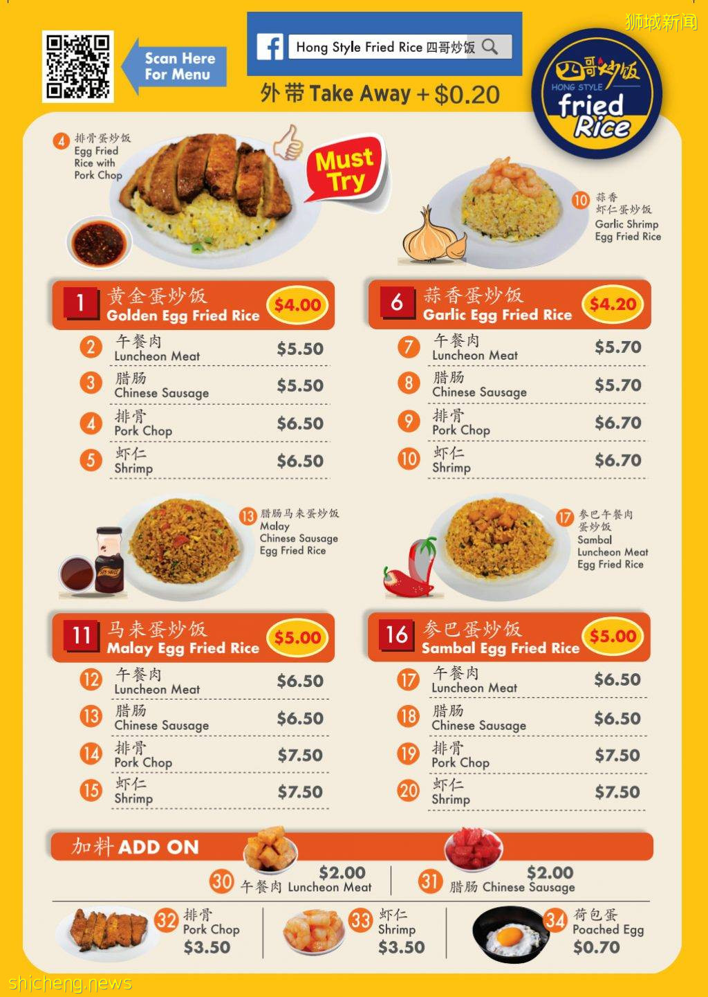 平价美食又添新店！鼎泰丰前厨师单飞开店，超平价排骨蛋饭我可以