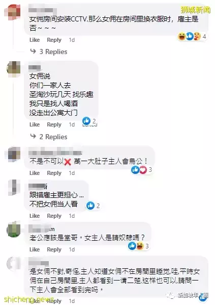 新加坡女雇主监控女佣房间，网友骂翻简直侵犯人权！这么变态