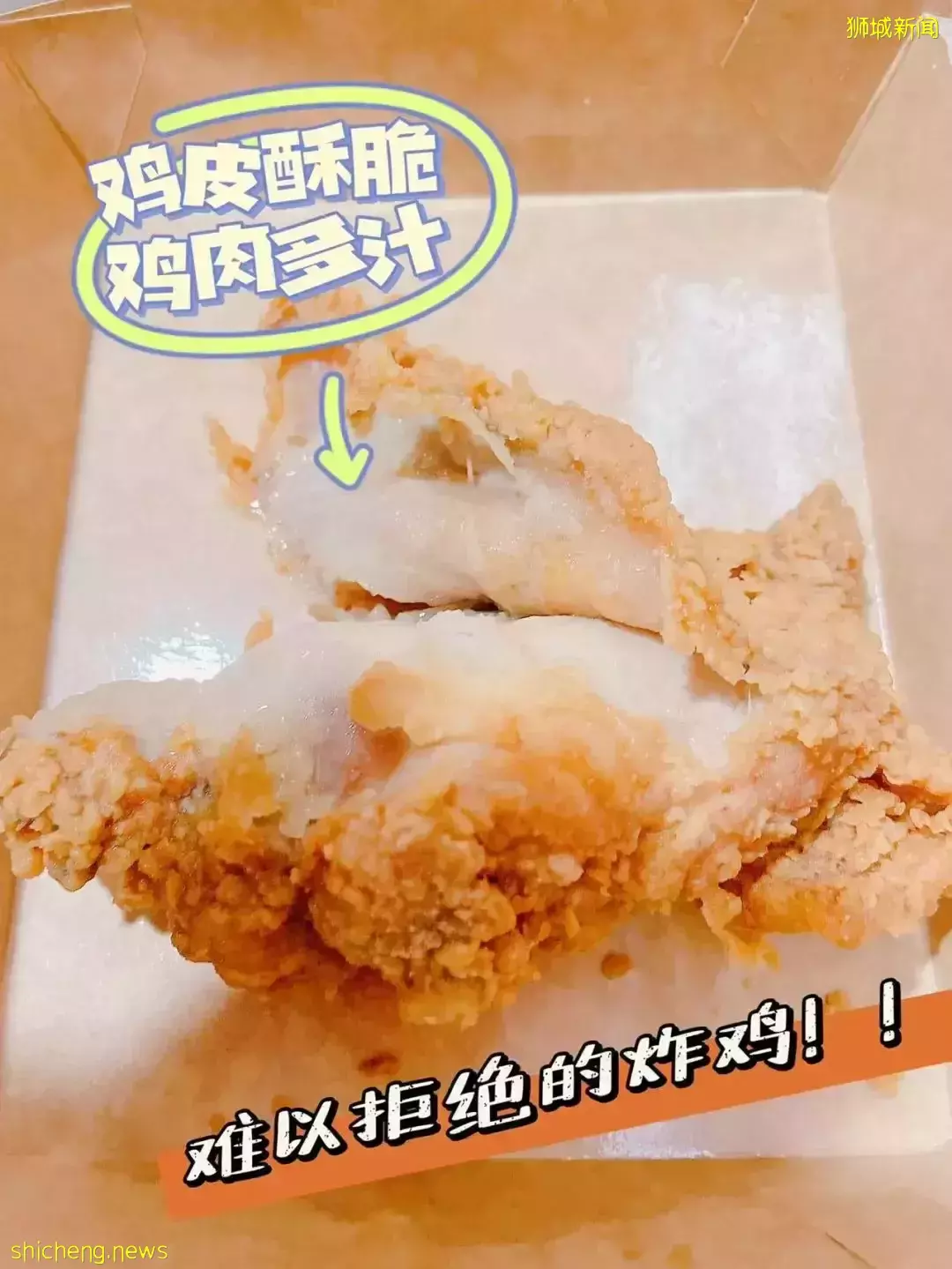 虐哭肯德基、吊打麥當勞！它才是新加坡炸雞界頂流