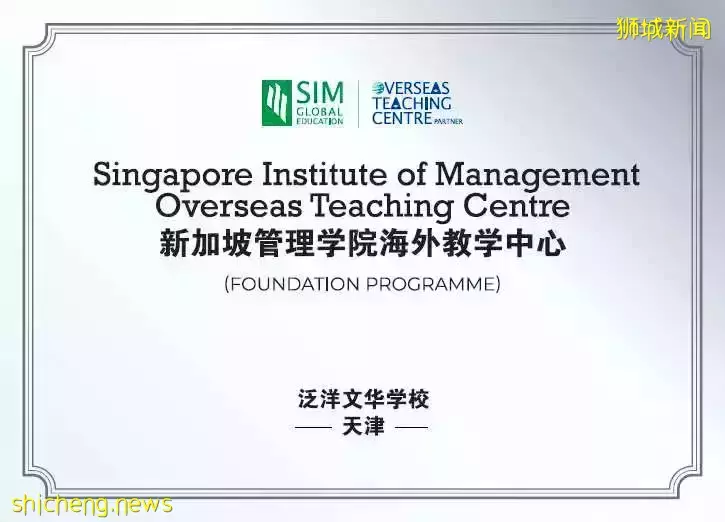 国际教育年会留学最新动态，新加坡管理学院海外教学中心助你实现梦想