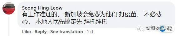 马国政府计划为40万名往返新马的客工接种疫苗　坊间质疑声浪不断