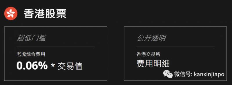 除了阿里、腾讯，它也来啦！新加坡投资市场出现了只老虎